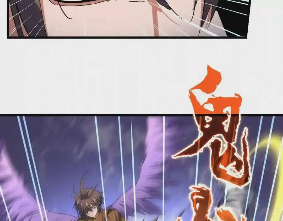 第261话 魔策四鬼 第77页