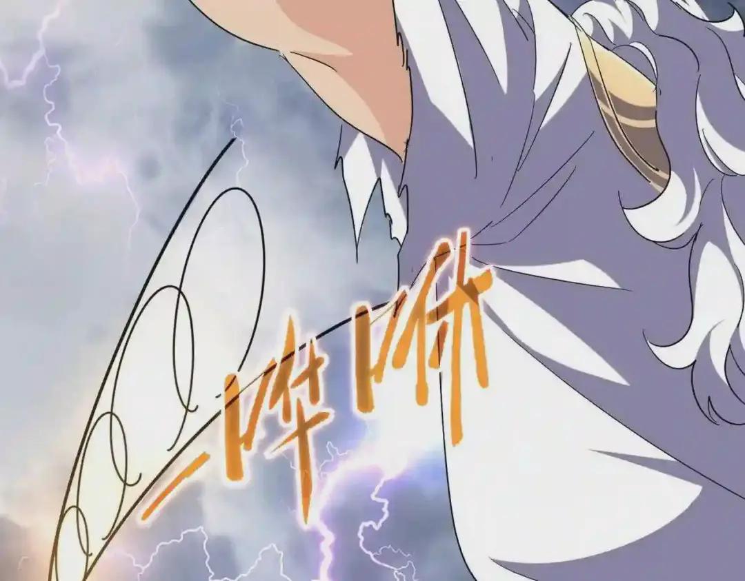 第261话 魔策四鬼 第82页