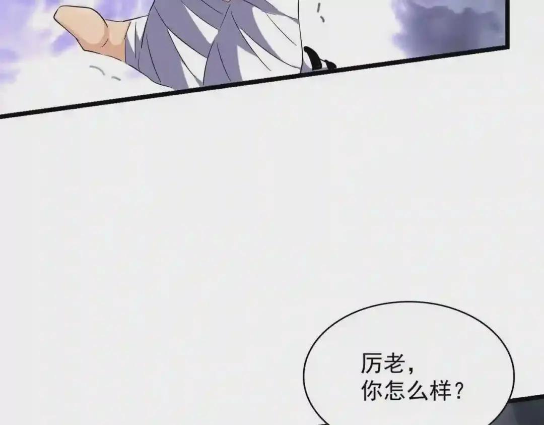 第261话 魔策四鬼 第84页