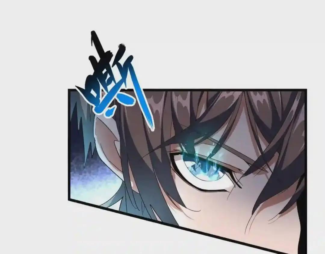 第261话 魔策四鬼 第94页
