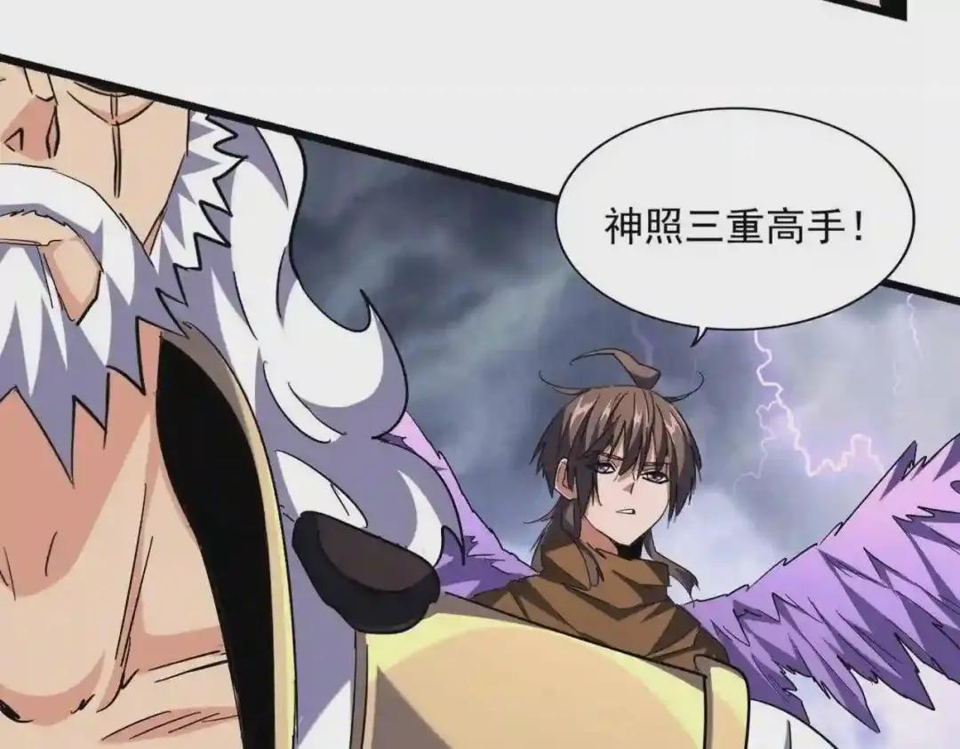 第261话 魔策四鬼 第95页