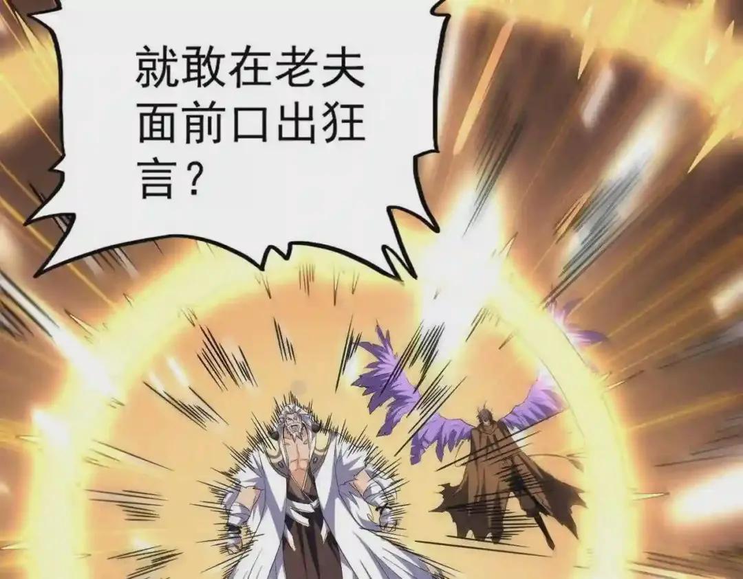 第261话 魔策四鬼 第100页