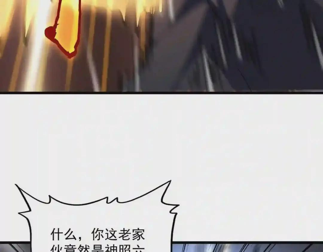 第261话 魔策四鬼 第103页