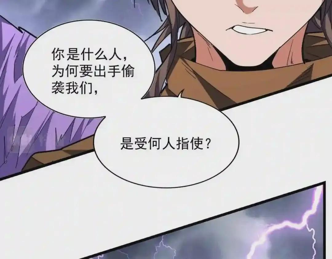 第261话 魔策四鬼 第109页