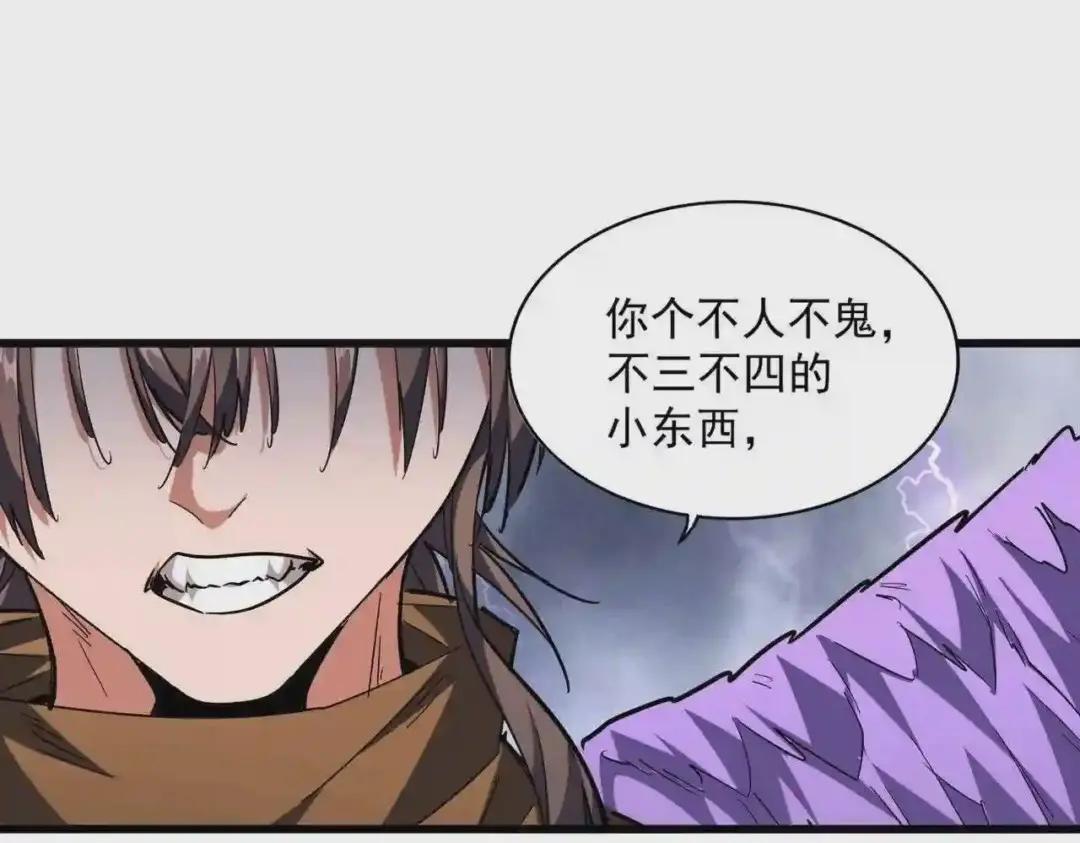 第261话 魔策四鬼 第113页