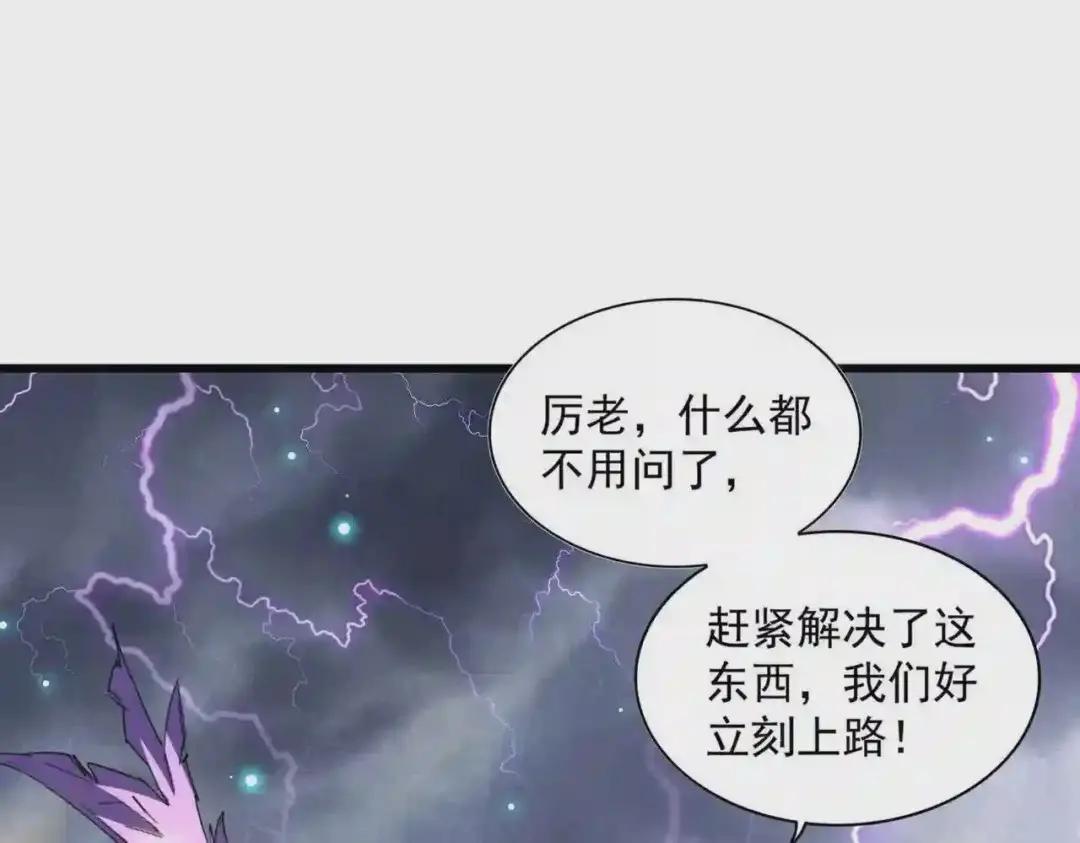 第261话 魔策四鬼 第114页