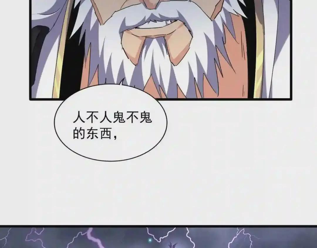 第261话 魔策四鬼 第117页