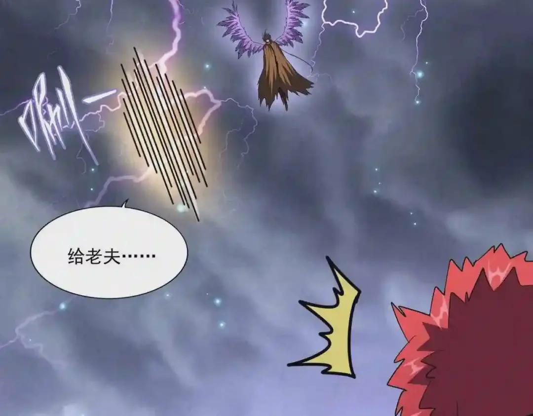 第261话 魔策四鬼 第118页