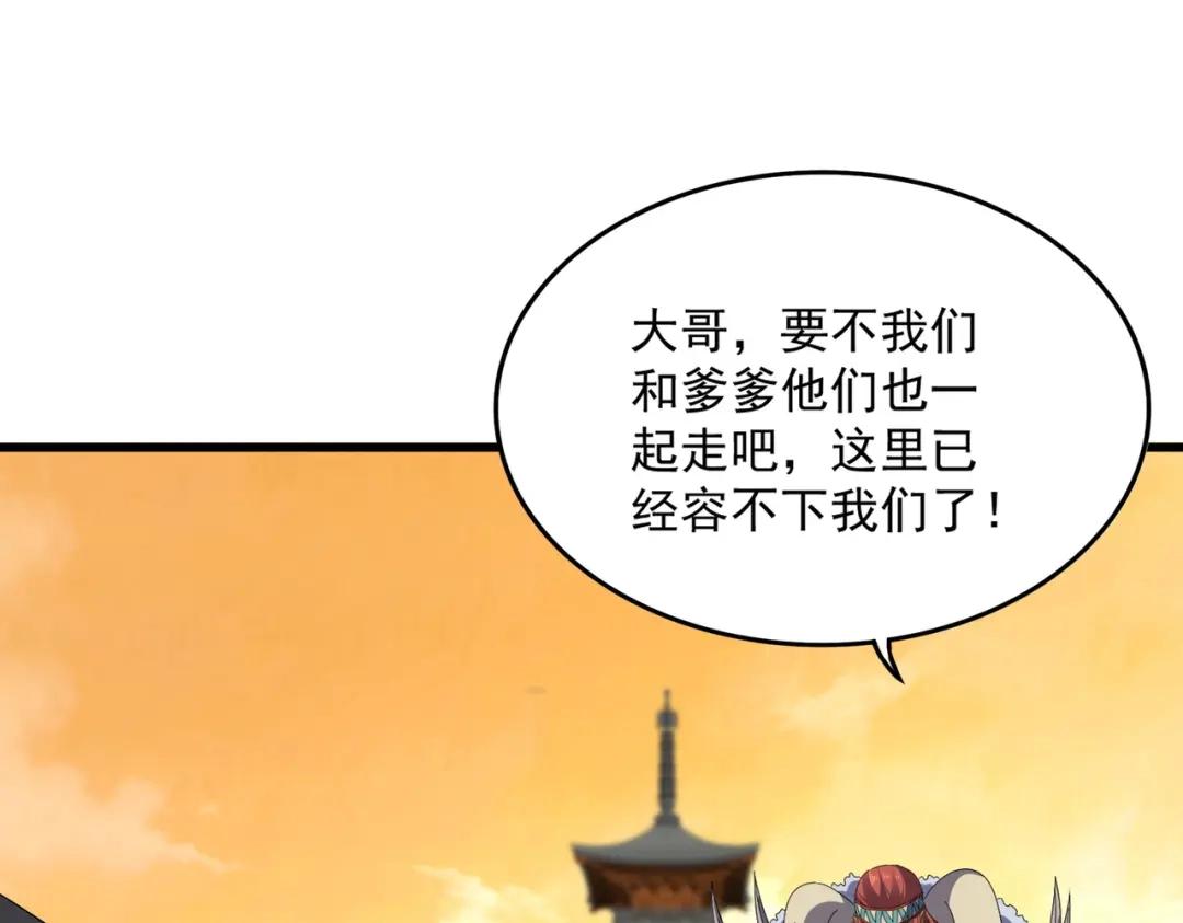 第835话 旁若无人 第3页
