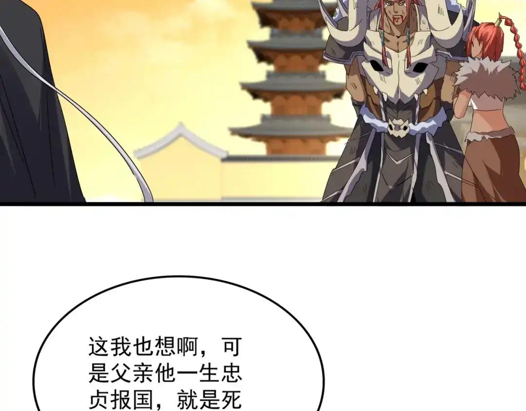 第835话 旁若无人 第4页