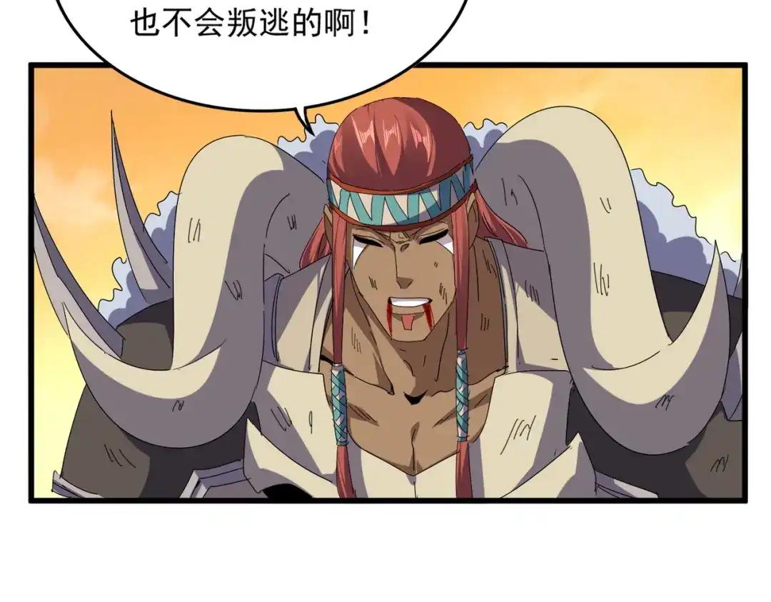 第835话 旁若无人 第5页