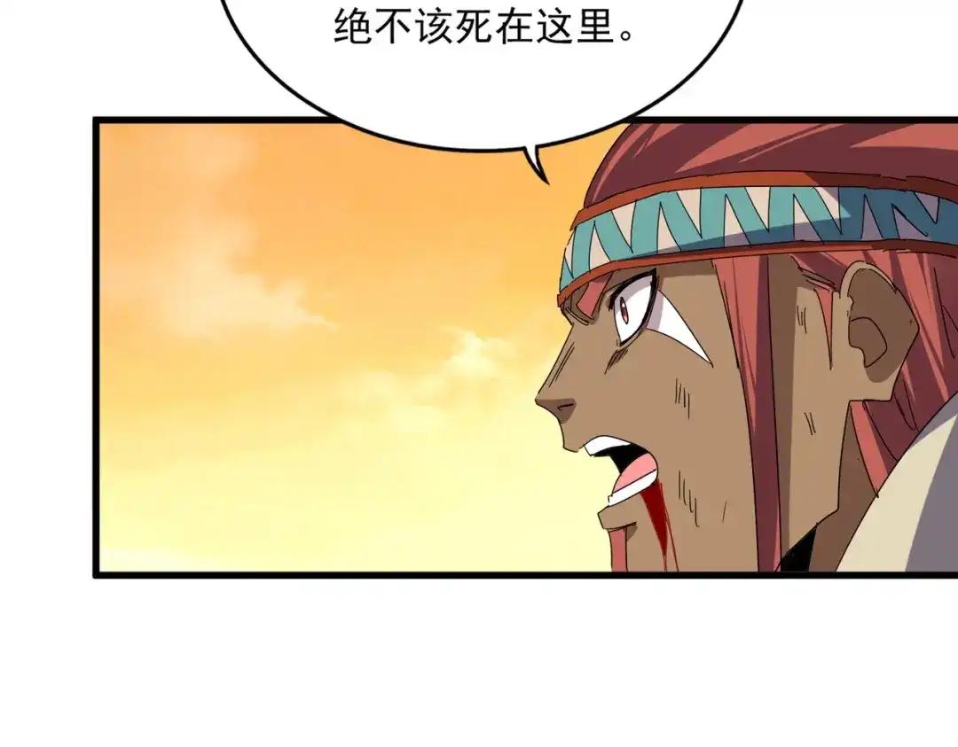 第835话 旁若无人 第9页