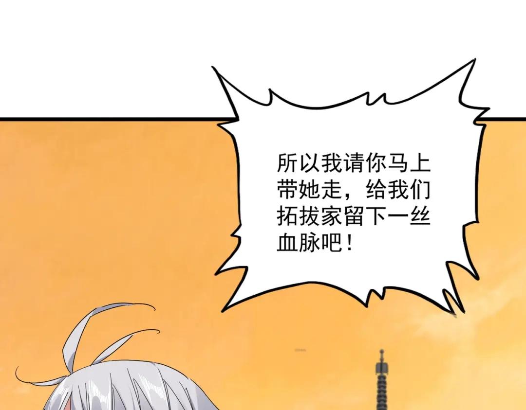 第835话 旁若无人 第10页