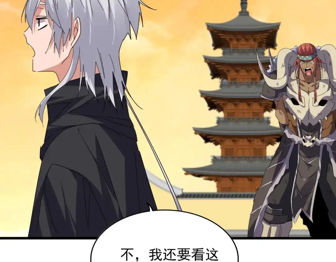 第835话 旁若无人 第11页