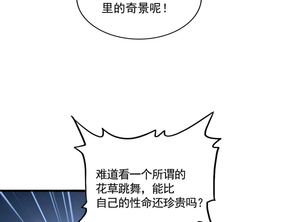 第835话 旁若无人 第12页