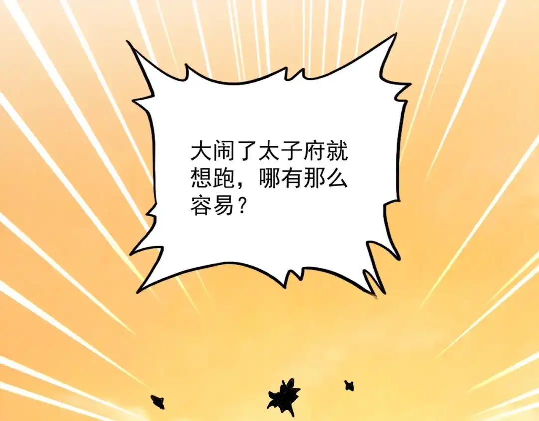 第835话 旁若无人 第15页