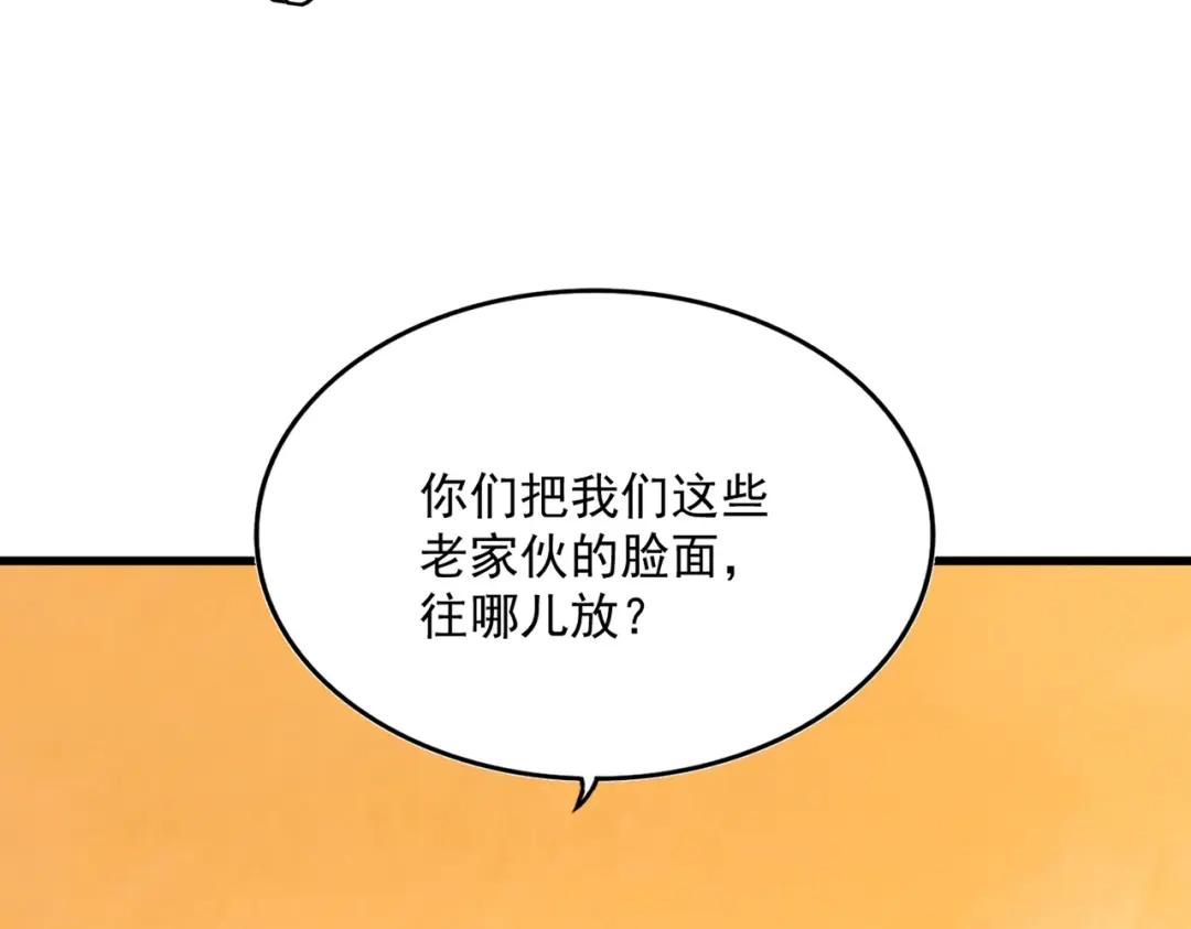 第835话 旁若无人 第19页