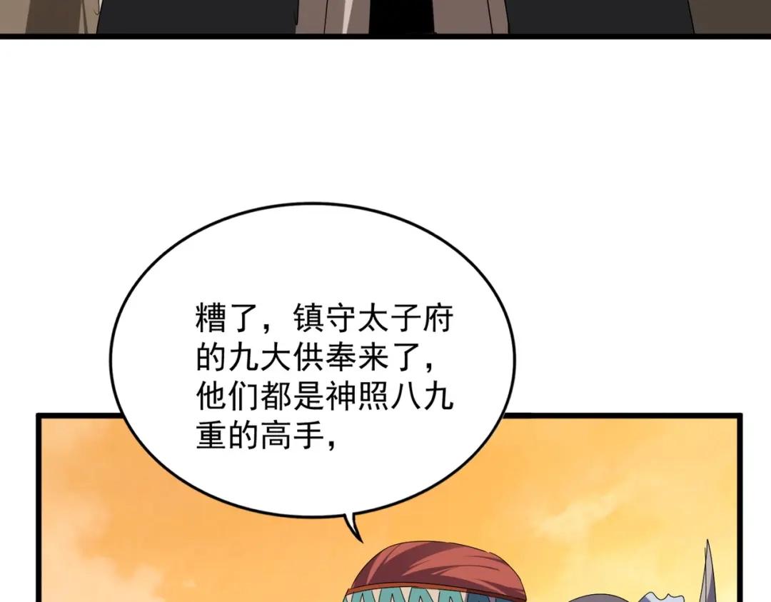 第835话 旁若无人 第22页