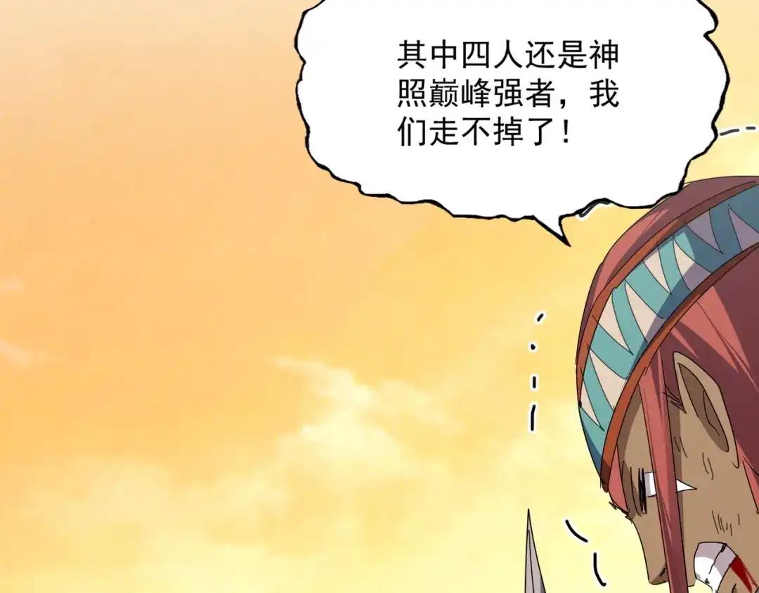 第835话 旁若无人 第24页