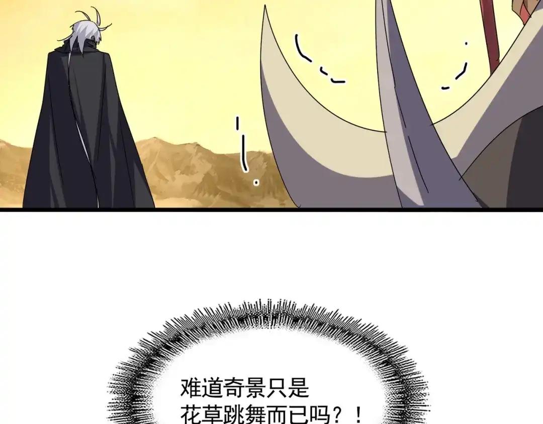 第835话 旁若无人 第25页