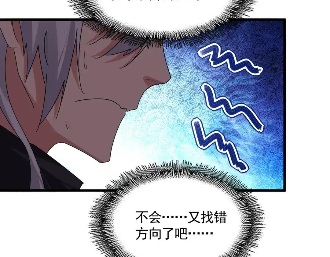 第835话 旁若无人 第26页