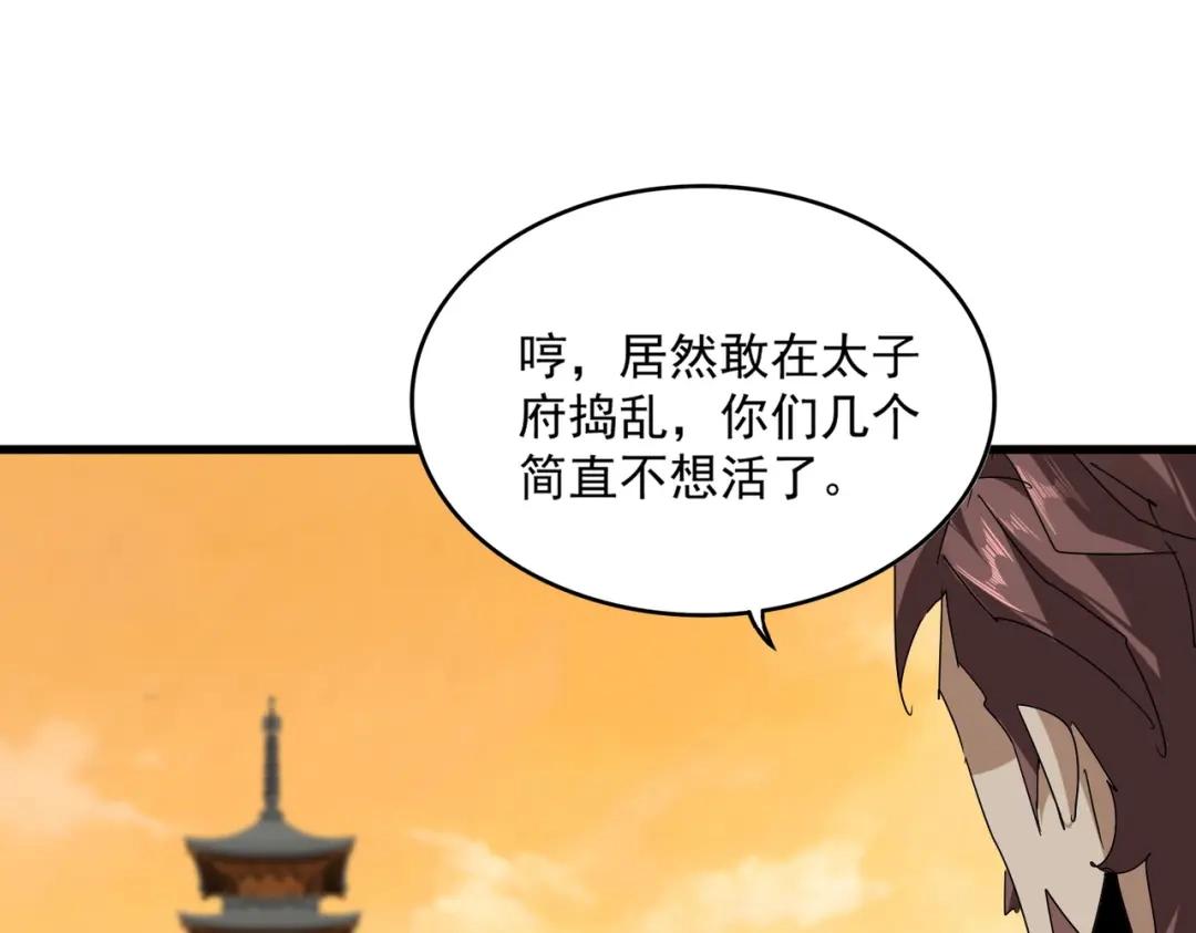 第835话 旁若无人 第28页