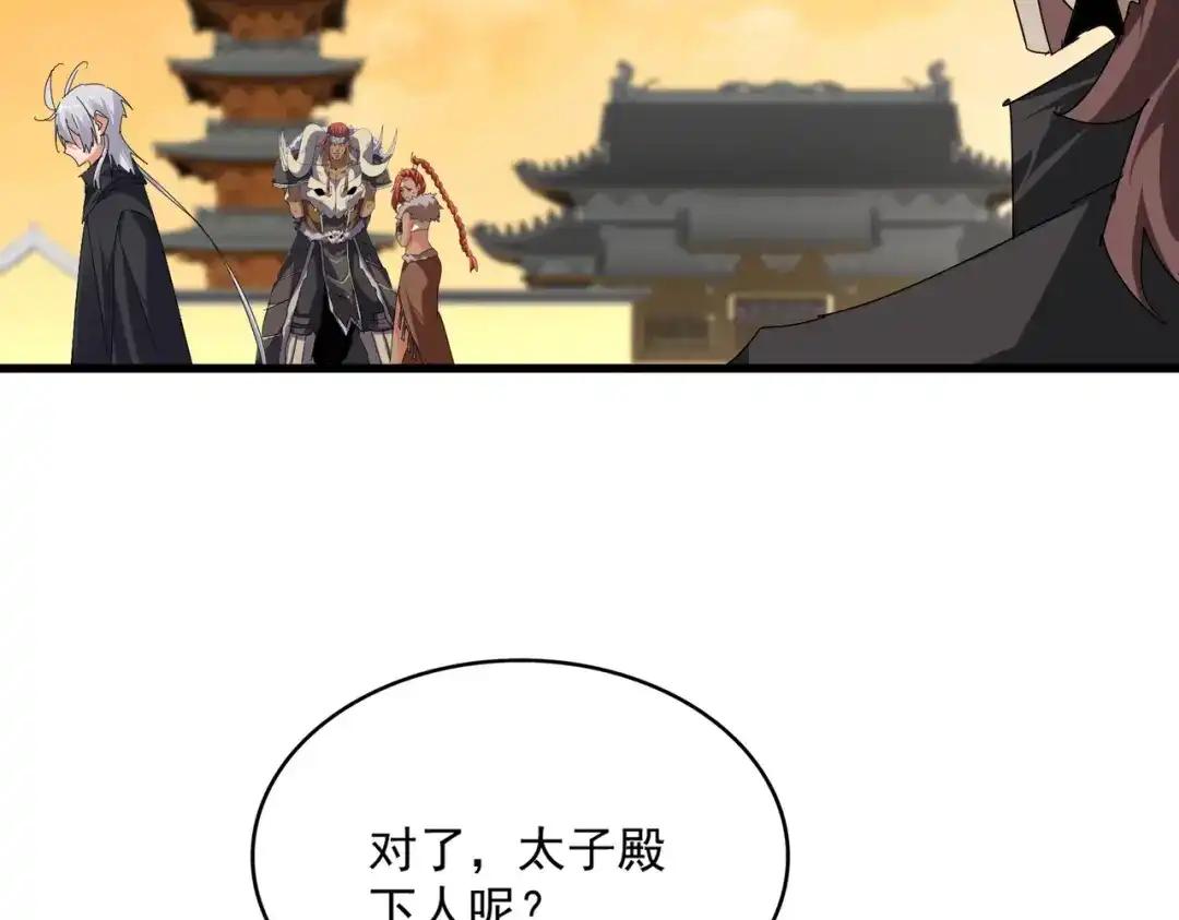 第835话 旁若无人 第29页