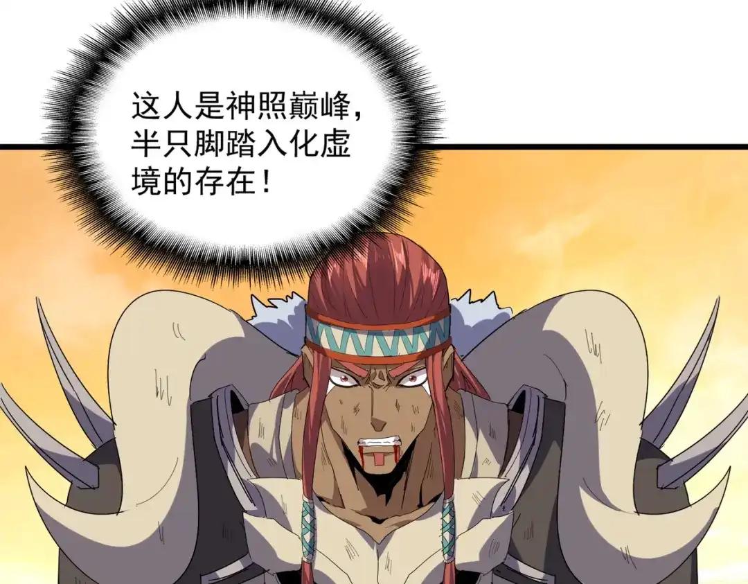 第835话 旁若无人 第31页