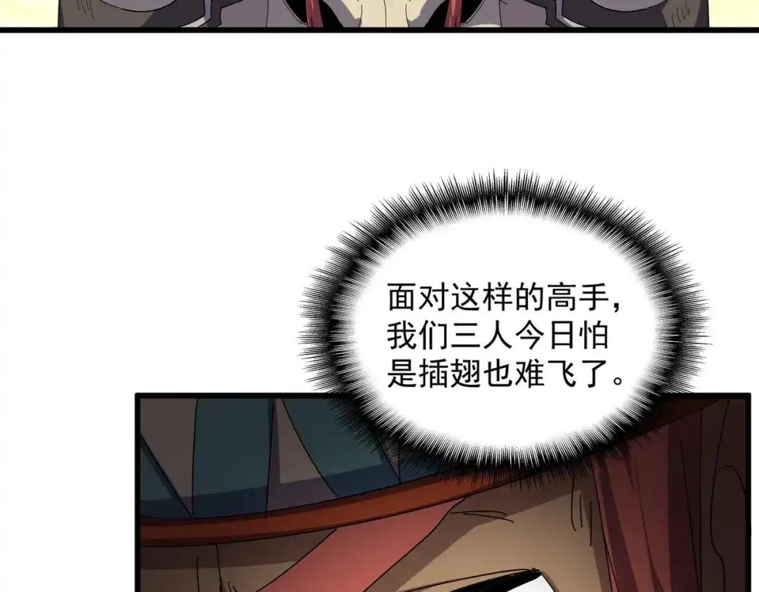 第835话 旁若无人 第32页