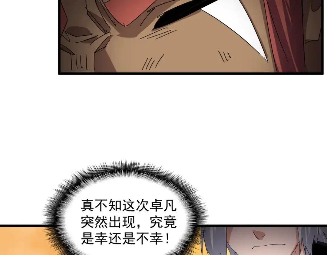 第835话 旁若无人 第33页