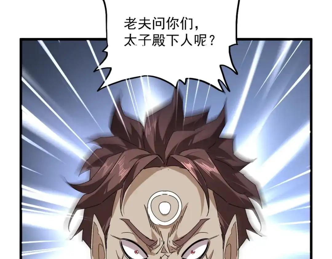 第835话 旁若无人 第35页