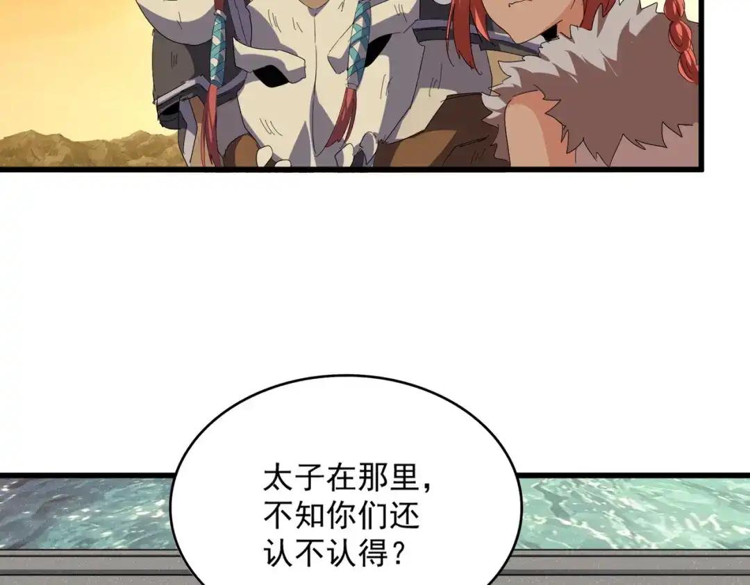 第835话 旁若无人 第38页