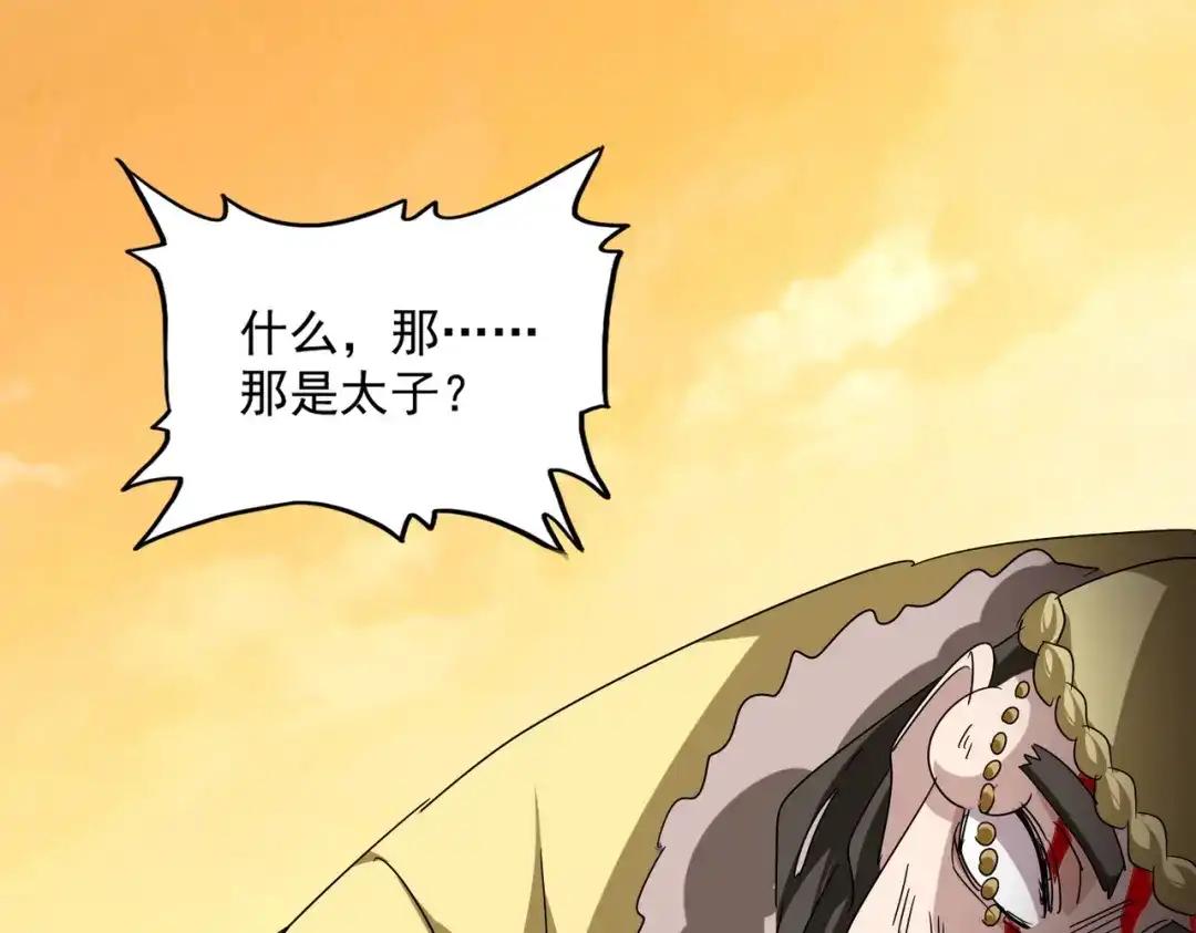 第835话 旁若无人 第41页