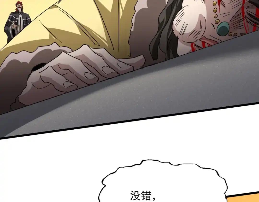 第835话 旁若无人 第42页