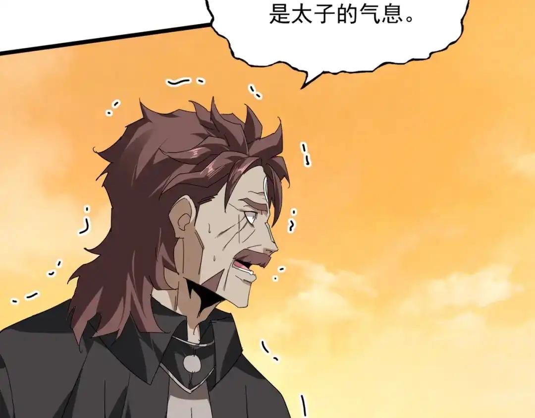 第835话 旁若无人 第43页