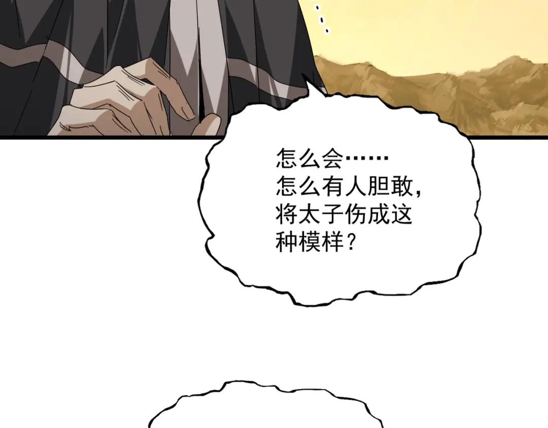 第835话 旁若无人 第44页