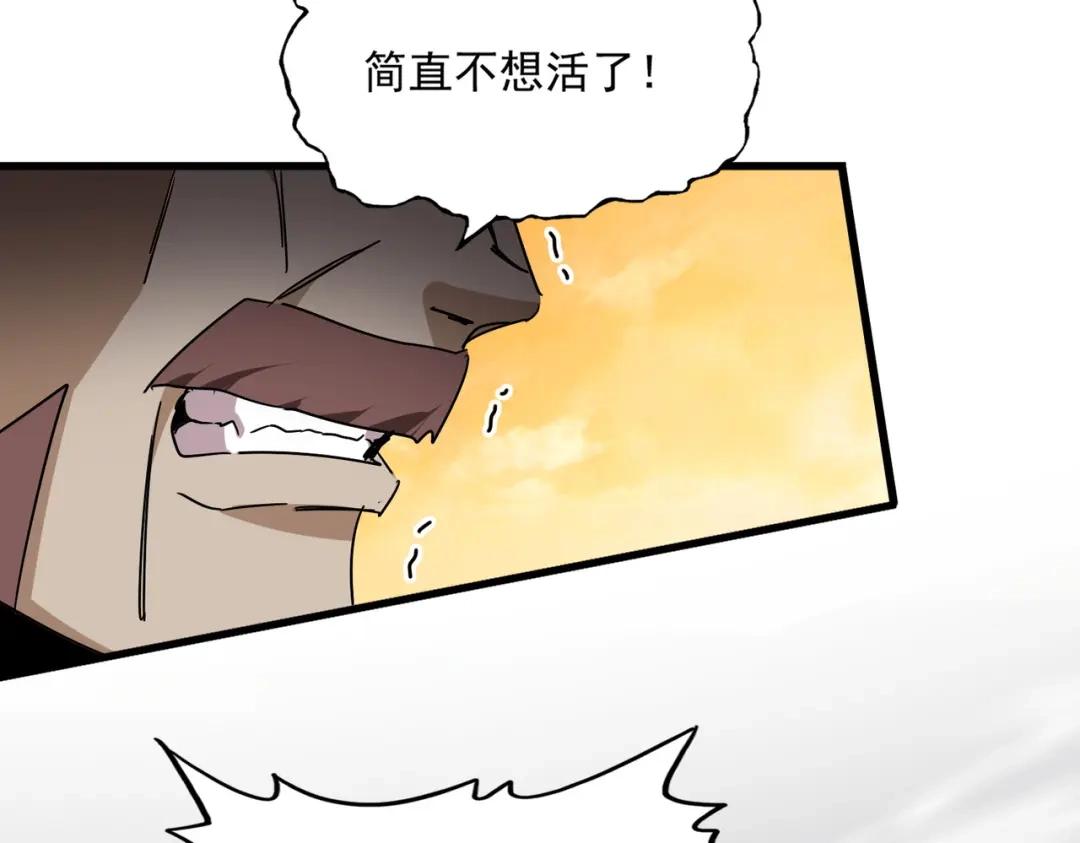 第835话 旁若无人 第45页
