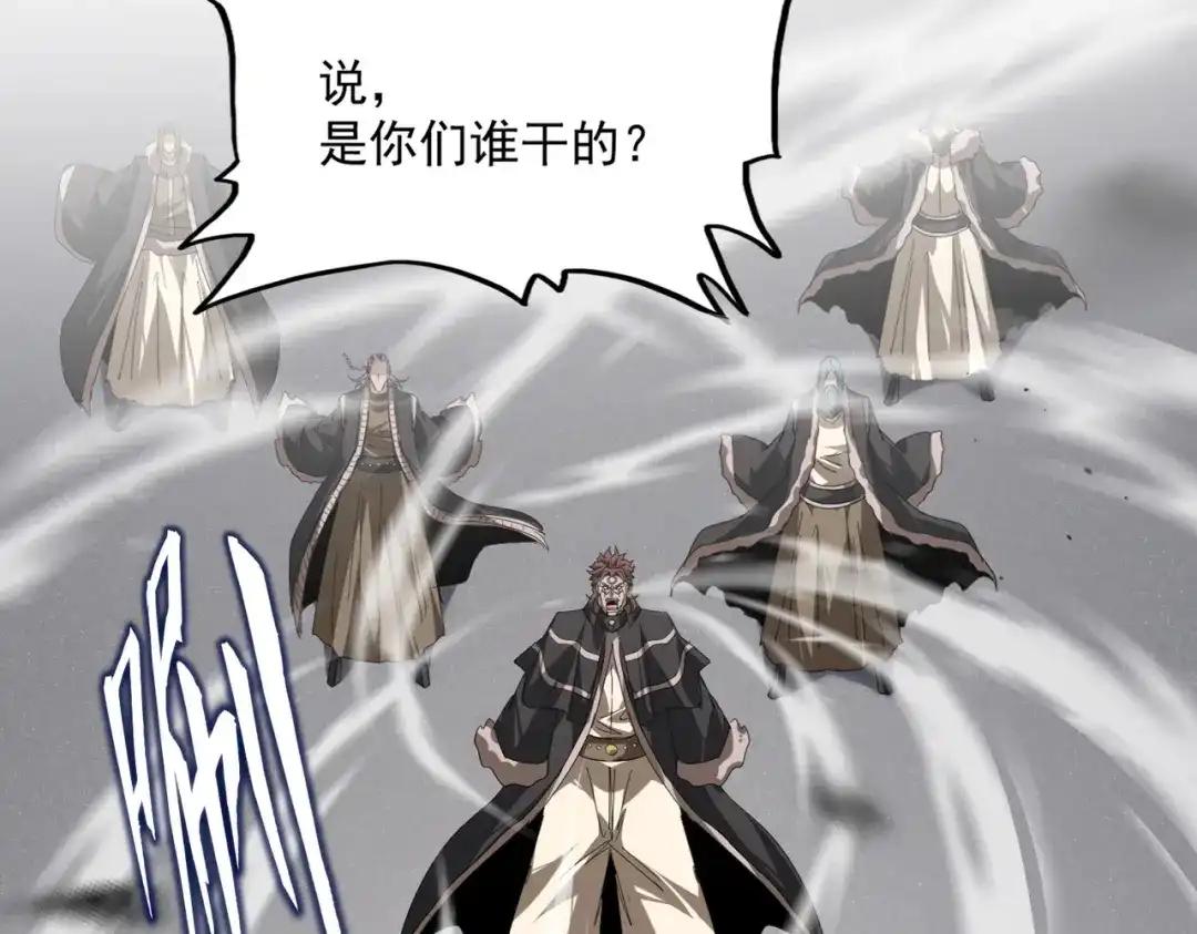第835话 旁若无人 第46页
