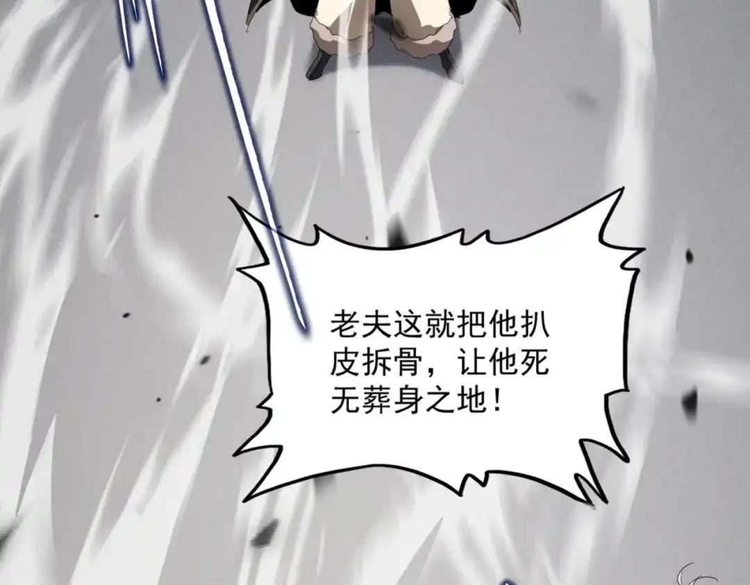 第835话 旁若无人 第47页