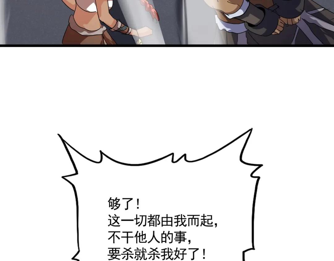第835话 旁若无人 第50页