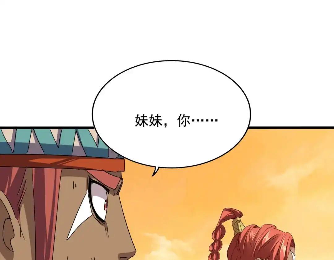 第835话 旁若无人 第53页