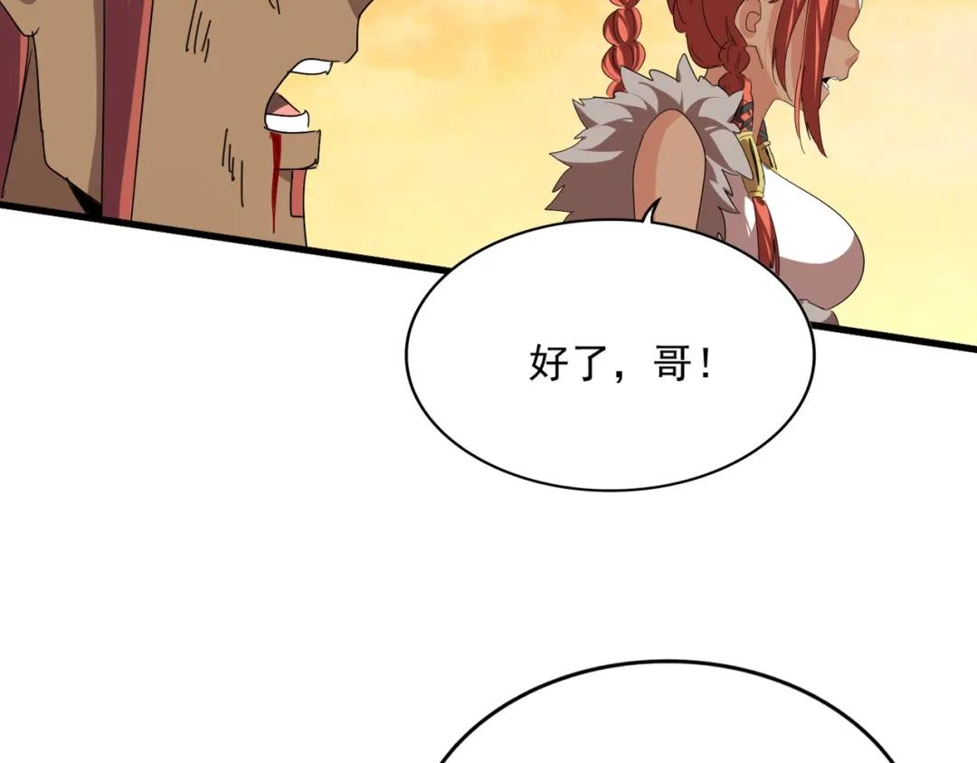 第835话 旁若无人 第54页
