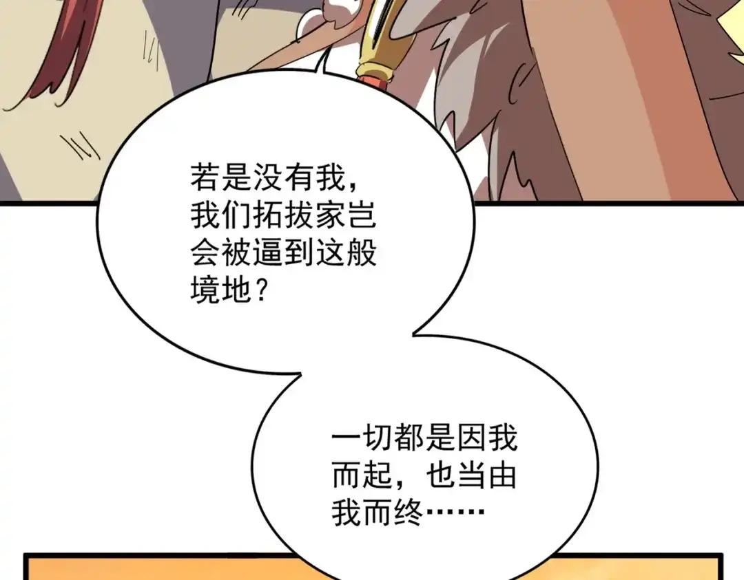 第835话 旁若无人 第57页