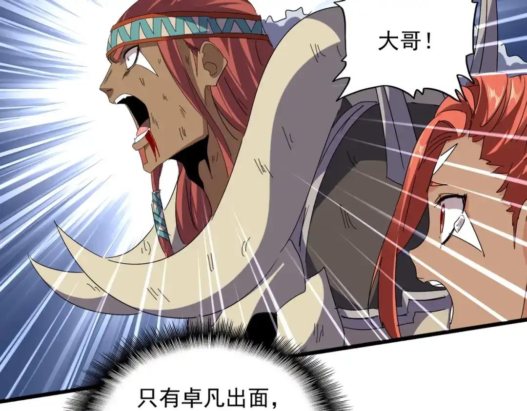 第835话 旁若无人 第61页