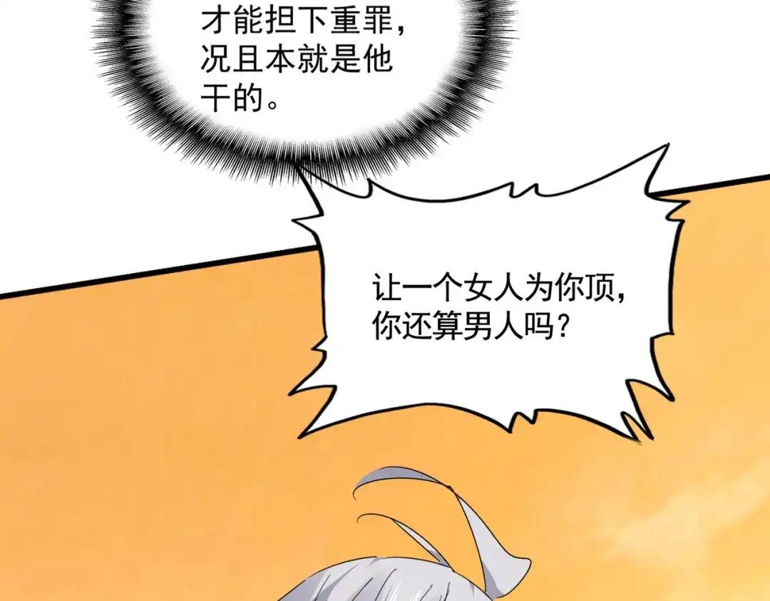 第835话 旁若无人 第62页