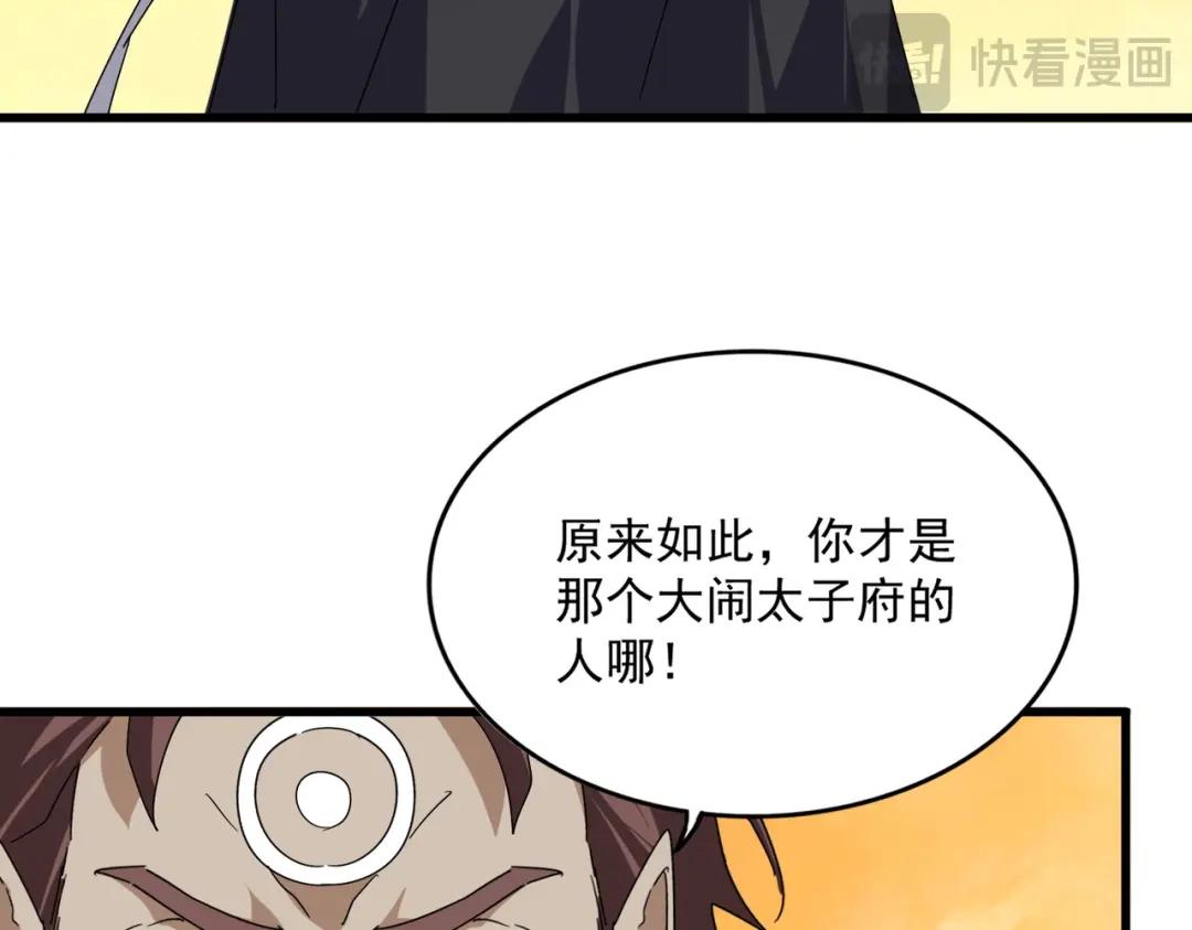 第835话 旁若无人 第64页