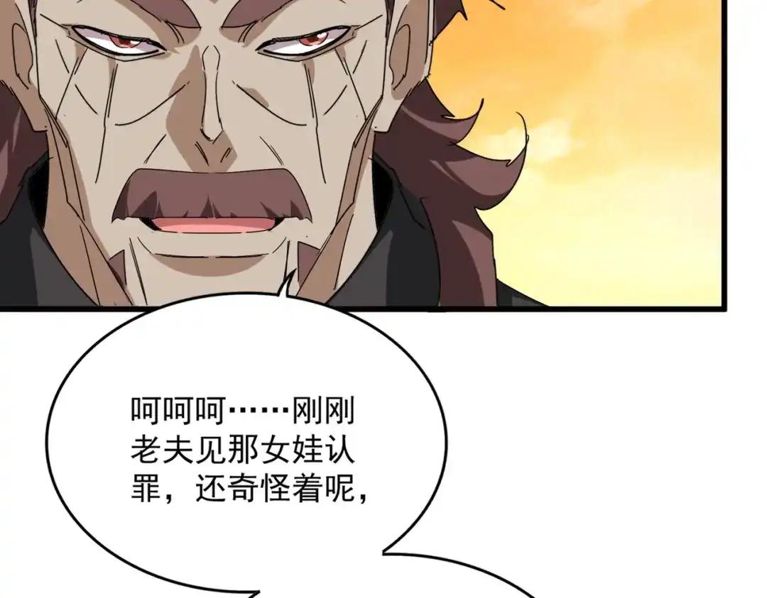 第835话 旁若无人 第65页