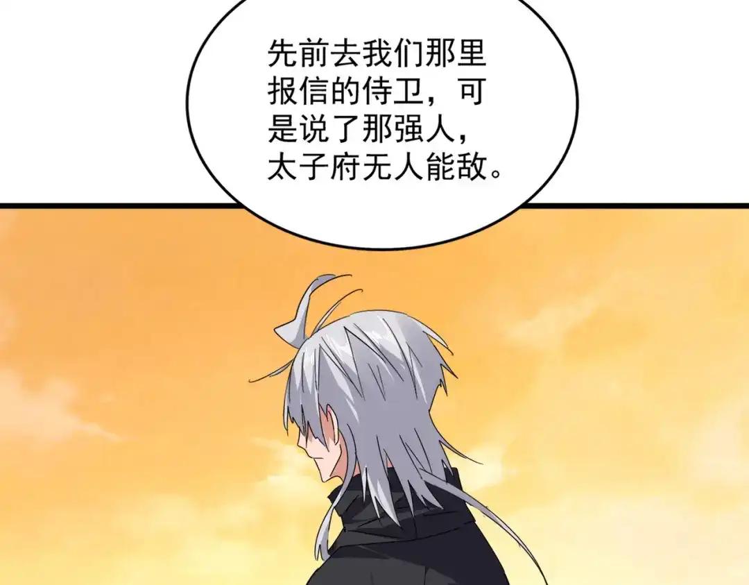 第835话 旁若无人 第66页