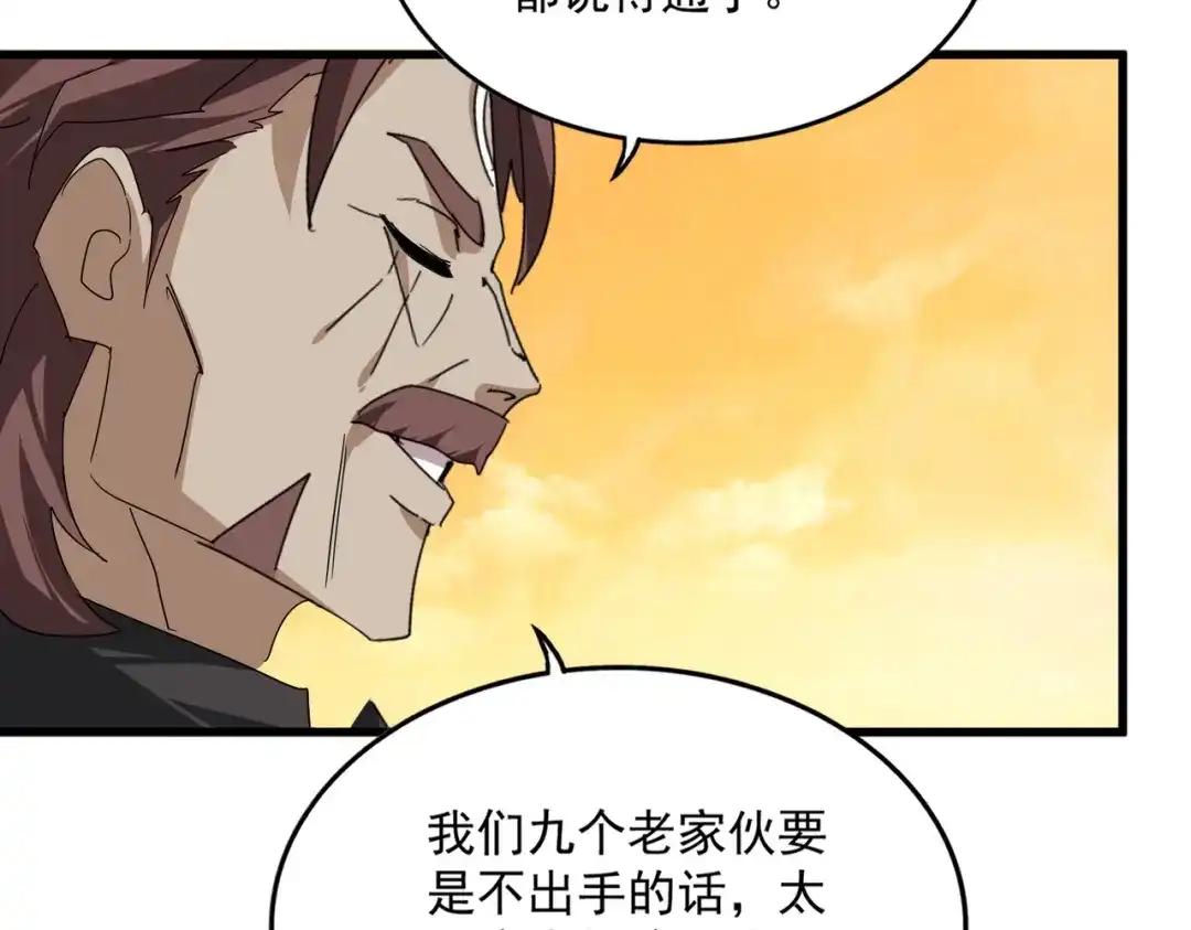 第835话 旁若无人 第68页