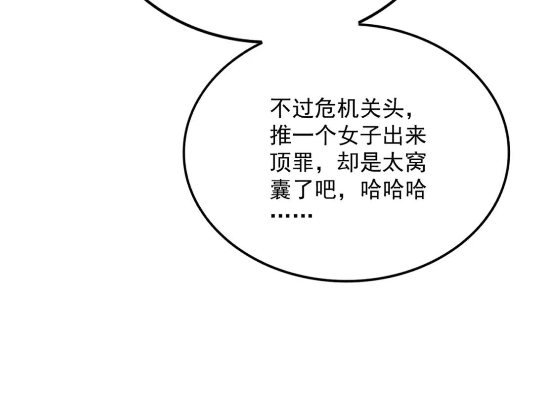 第835话 旁若无人 第72页